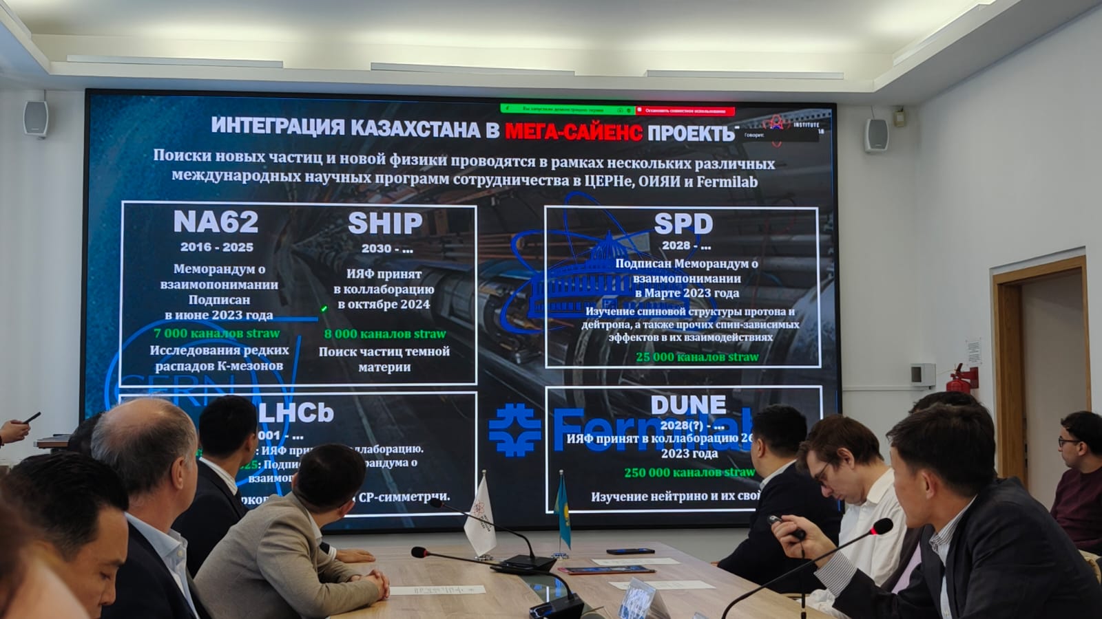 ҚазҰУ-дың физика-техникалық факультетінің делегациясы Лауэ-Ланжевен атындағы институтпен (ILL) ынтымақтастық орнату мақсатында Ядролық физика институтына (ИЯФ) барды. ТДМ 4, ТДМ 9 және ТДМ 17.